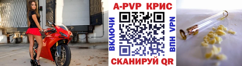 APVP кристаллы  Купить где  Дрезна 
