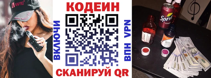 Купить закладки  Дрезна  Кодеин напиток Lean (лин) 