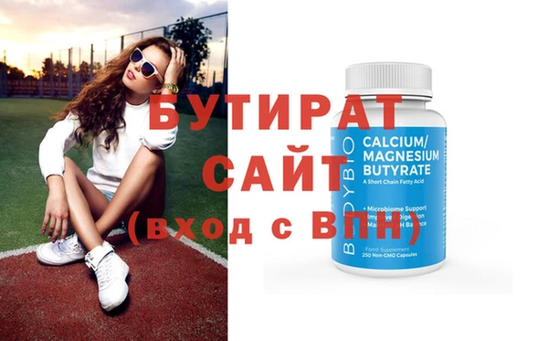 стафф Инсар