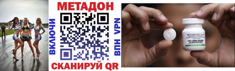 Метадон VHQ  Купить закладки  Дрезна 